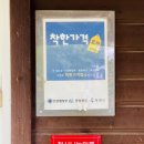옥천숯불촌