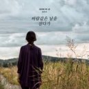 정미조 LP - 바람같은 날을 살다가 예약 안내 이미지