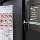 결 | 의정부속눈썹펌 아이결 후기