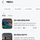 청춘춘천닭갈비