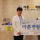 하은치과의원 이미지