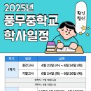 향산중학교 이미지
