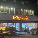 완산어-28 | 전주 2박3일, 전주맛집, 전주명물, "길거리야 본점" 내돈내산 리뷰, 주차정보