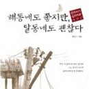 해동세탁소 이미지