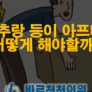 강서정형외과의원 이미지