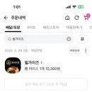 푸드필 네이버블로그