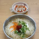 내제 | 인천ㅣ밀내제면소, 청라 깔끔한 멸치국수!