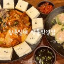 1346 | 영통 중심상가 술집 핫플 수원 경희대 국제캠퍼스 맛집 안주일체 영통직영점