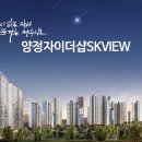 10년간 내집처럼, 10년 후 내집으로, &#39;양정자이더샵SK뷰&#39; 임대세대 임차인 모집 중 이미지