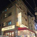 우리삼겹 | 서울 영등포구청역, 당산동 맛집) 미나리삼겹살이 맛있는 미나리우리삼겹 본점 후기