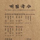 대림국수 경북상주점
