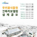 보타닉가든 스카이데일리