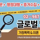 탐정행정사 이미지
