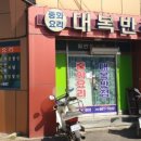 함열보령약국 이미지