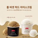 폴바셋한남커피스테이션점