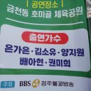 호미골체육공원 이미지