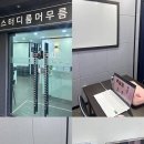 스터디룸 머무름 네이버블로그