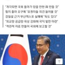 박진 외교부 장관, 총선 출마 선언 "엑스포 유치활동으로 국익 발판 마련" 이미지