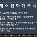 제소전 화해 콩밥 이미지