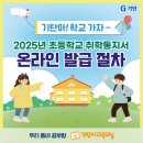 청암초등학교 이미지