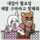 그래서 답이 모예요?🙄 이미지