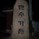 다시 찾은 곡성의 산줄기 (곤방산-주부산-통명산) 이미지