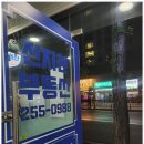 두산부동산중개 이미지