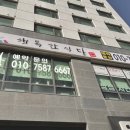 송도한식부페식당 이미지