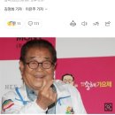 현재 악플 많이 달리는 송해 별세 기사.. 이미지