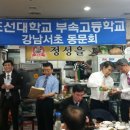 조선대학교부속고등학교