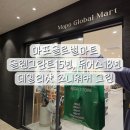 등촌홈마트 이미지