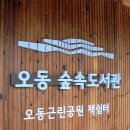 오동기획