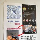 [맛집] 충북대맛집 / 청주맛집 <호랑가> 후기