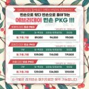 별빛나루펜션 이미지