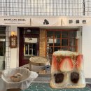 부산광역시 수영구 연수로 285-1    (망미동) 앞 횡단보도 | [부산-망미동]"마젤란" 망미단길 부산 빵지순례 필수코스