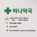 아이디약국 | 베트남 다낭 하나약국 직구 방법 총 정리 비판텐 대량구매 후기(직구방법, 약가격, 배송꿀팁)