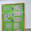 동보밀면