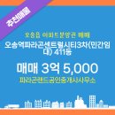 파라곤랜드공인중개사사무소 이미지