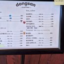 빵동산