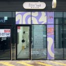 엘린 샵 | 부산 남천동네일샵 추천 꼼꼼한 엘린네일 패디큐어 후기