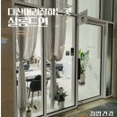 다산머리잘하는곳 다산동1인미용실 살롱드연 블랙염색 컷트 후기