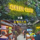 보홀 쇼핑리스트 악마의잼 파는곳 그린코코 기념품 선물 할인