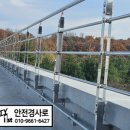 세종연구소 | LIG 세종연구소 옥상 난간 설치 후기