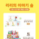 이야기숲