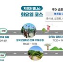 파주시티투어 자연과웰니스(화요일) 이미지