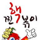 찐핵볶이 티스토리
