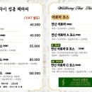 웰빙타이피부테라피