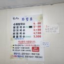 정가네수제비칼국수 이미지