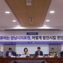 성남시의료원 이미지