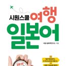 생활 일본어(초급) 이미지